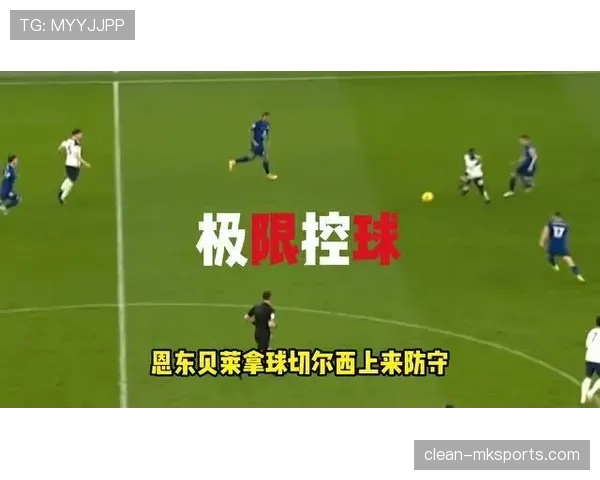 恩东贝莱过人集锦引爆关注，速度与技巧完美融合彰显巅峰状态