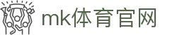 MK SPORTS 官网 - MK体育赛事直播平台